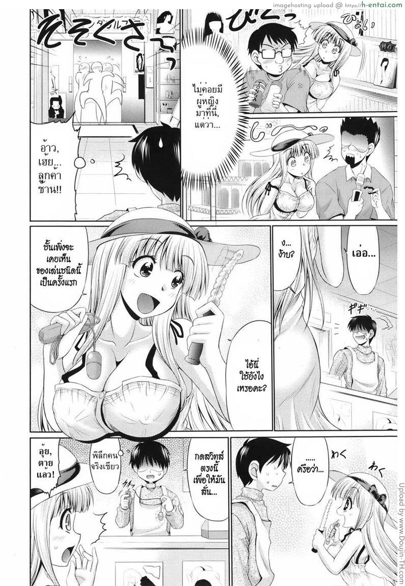 เจ้าหญิงติงต๊องกับนายตัวแสบ - แผ่น 2