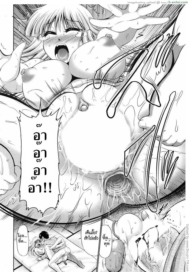 เจ้าหญิงติงต๊องกับนายตัวแสบ - แผ่น 10