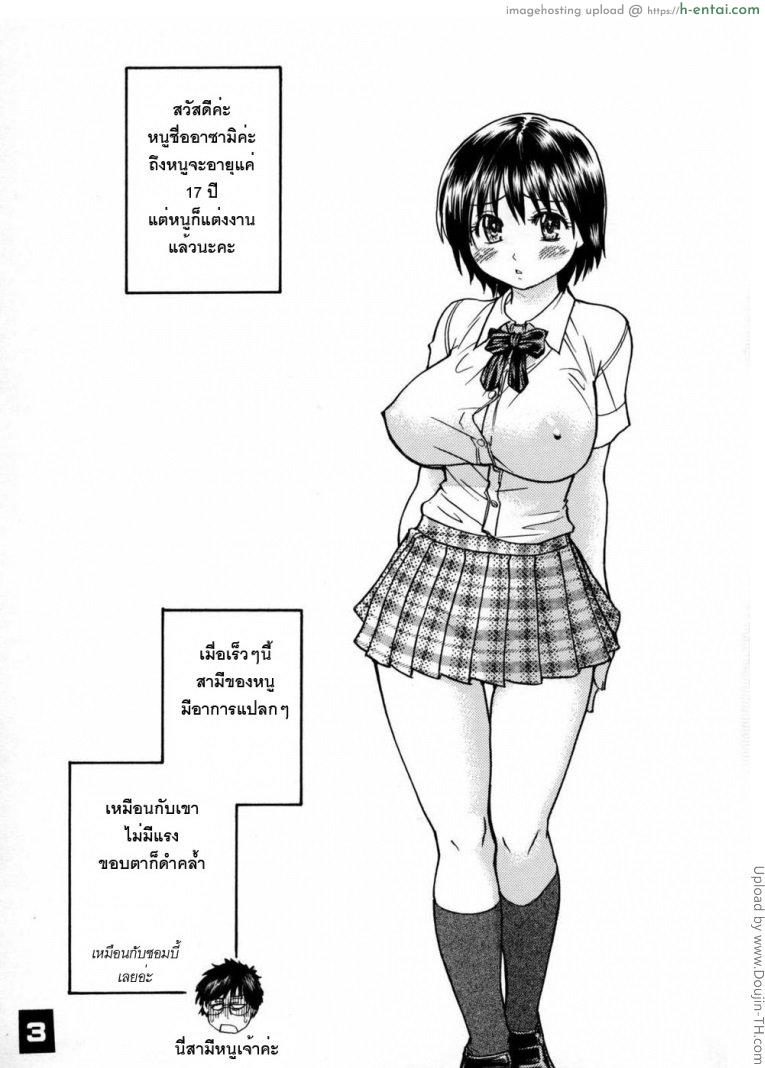 เมียผมเป็นสาวน้อย ม.ปลาย ครับ - แผ่น 2