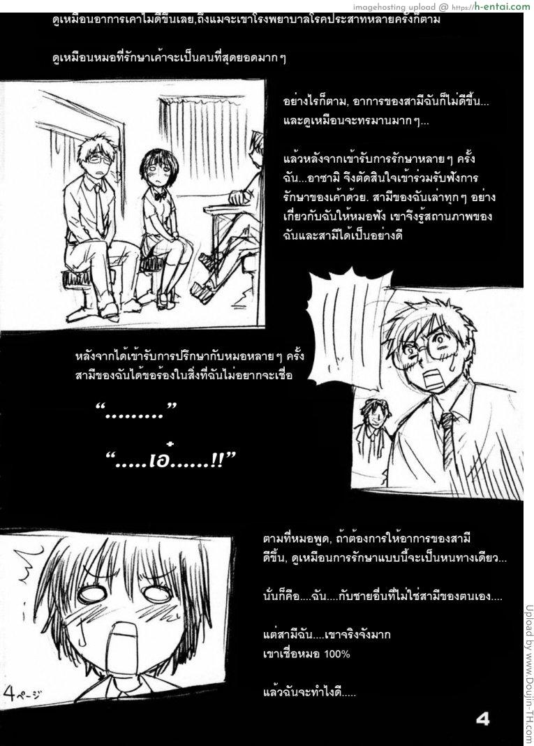 เมียผมเป็นสาวน้อย ม.ปลาย ครับ - แผ่น 3