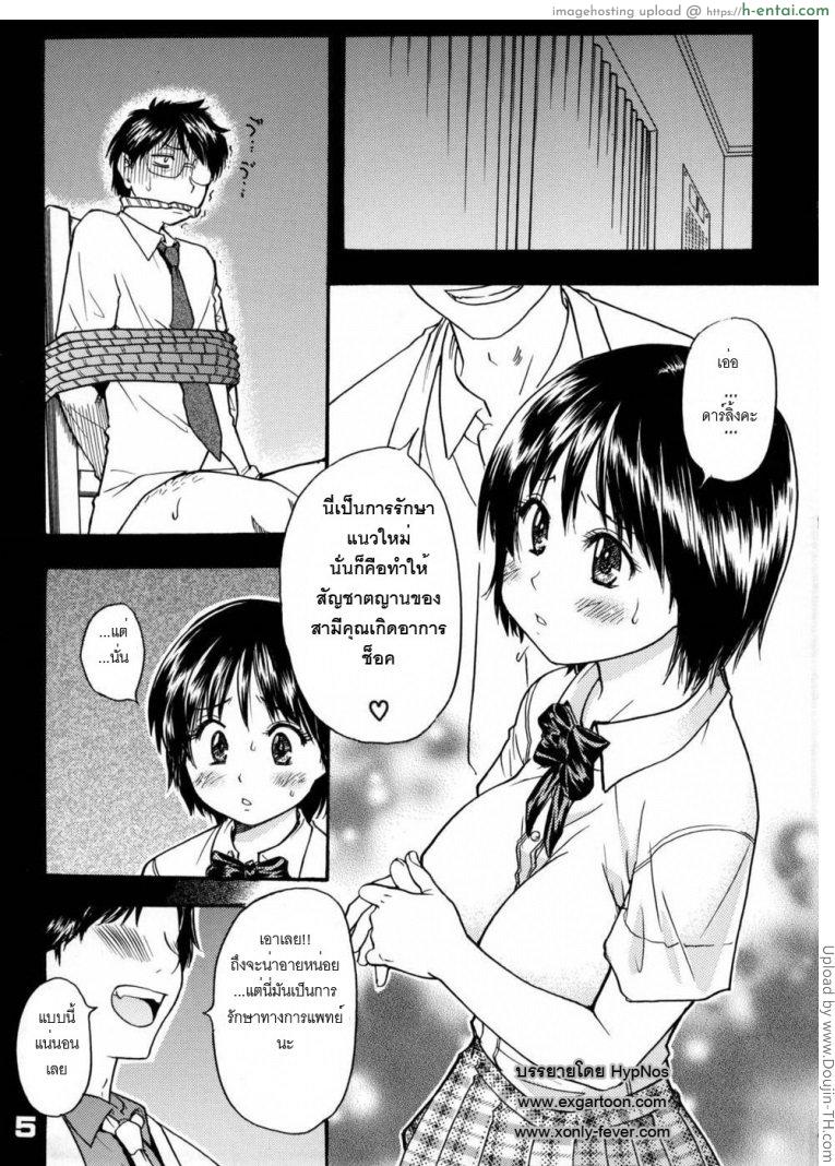 เมียผมเป็นสาวน้อย ม.ปลาย ครับ - แผ่น 4