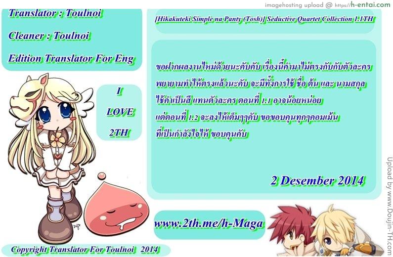 ซั่มสาวมาราธอน 1 - แผ่น 12