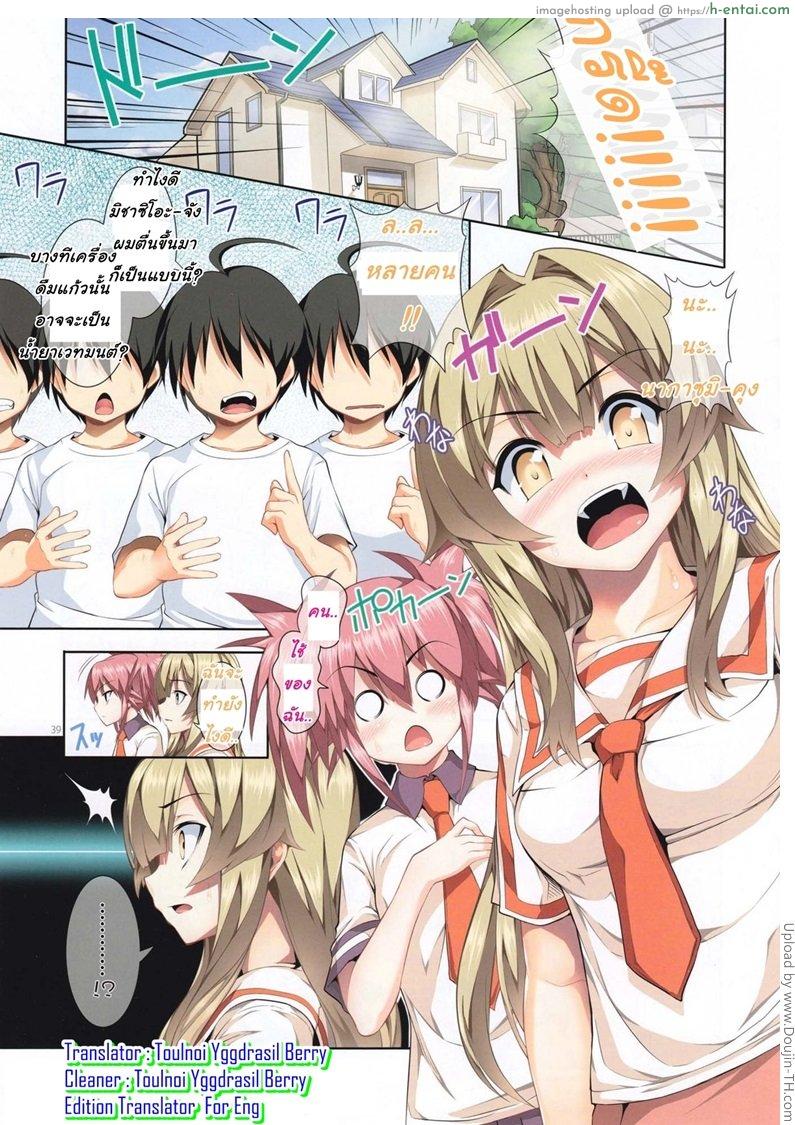 ซั่มสาวมาราธอน 3 - แผ่น 2