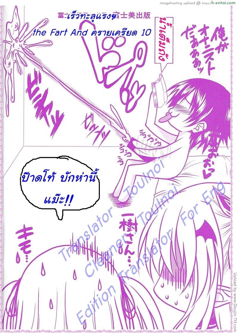 ซั่มสาวมาราธอน 3 - แผ่น 16