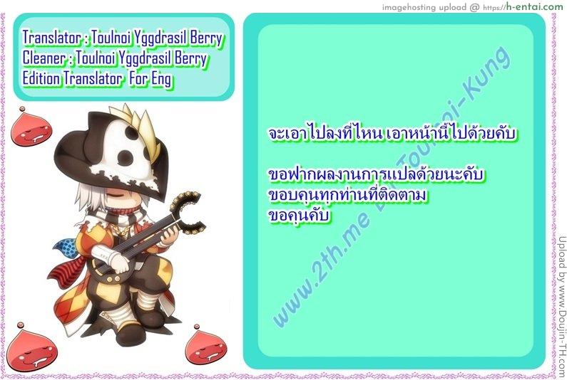 ซั่มสาวมาราธอน 4 - แผ่น 11