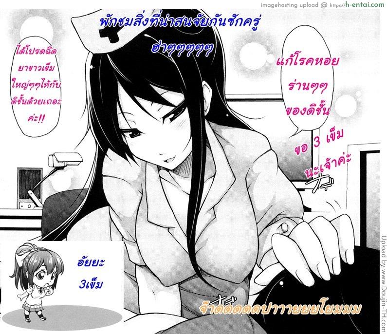 ซั่มสาวมาราธอน 4 - แผ่น 12