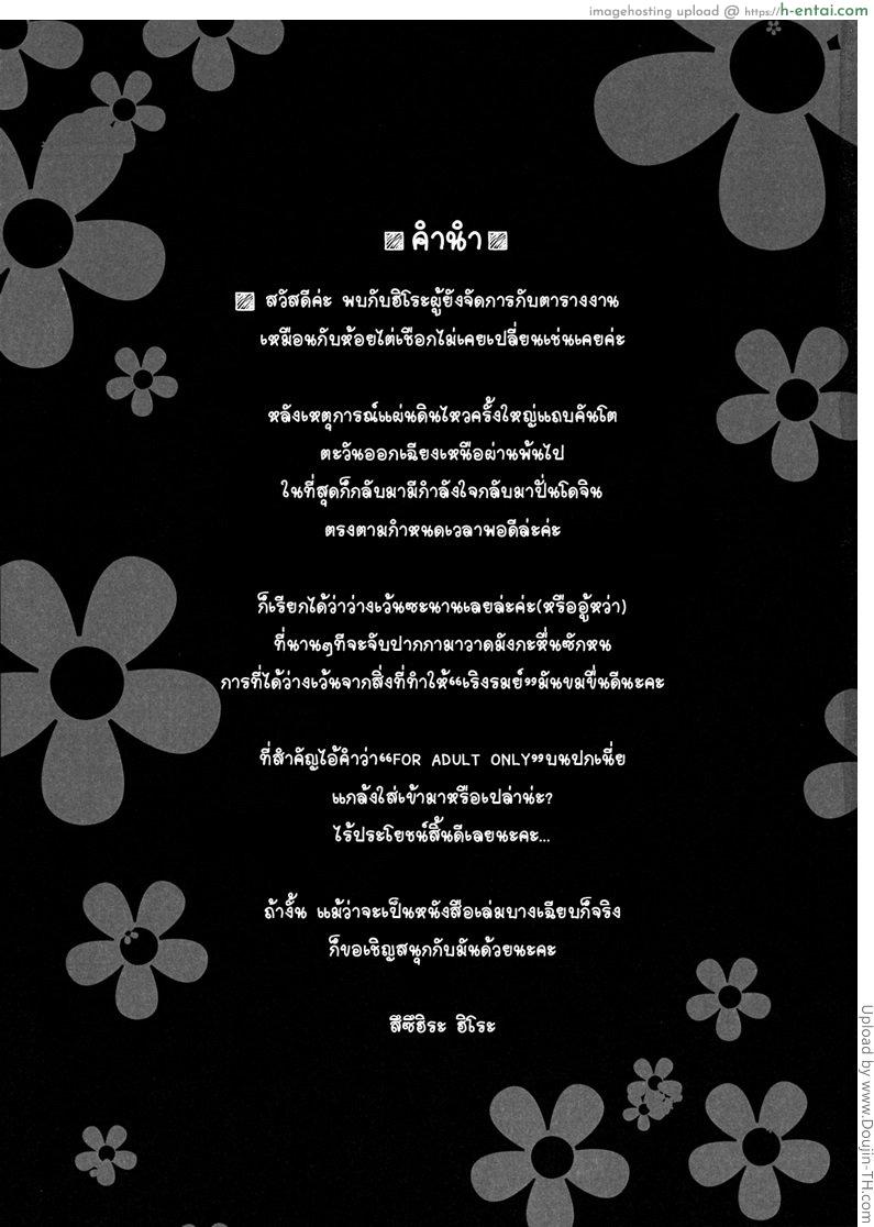 รักนี้ต้องเริ่มก่อน - แผ่น 2