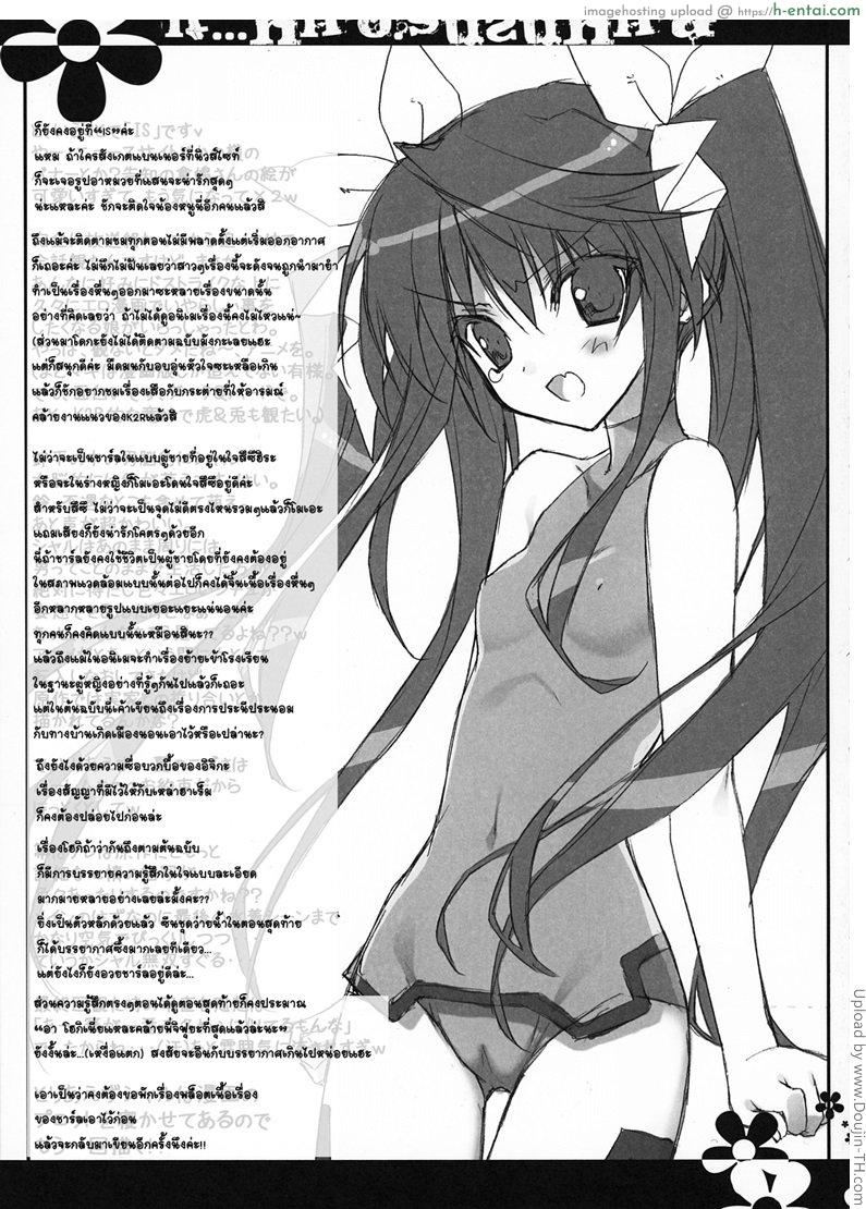 รักนี้ต้องเริ่มก่อน - แผ่น 10