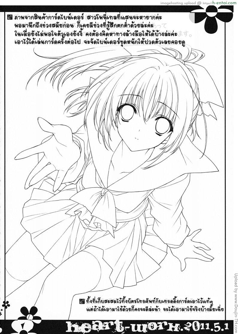 รักนี้ต้องเริ่มก่อน - แผ่น 11