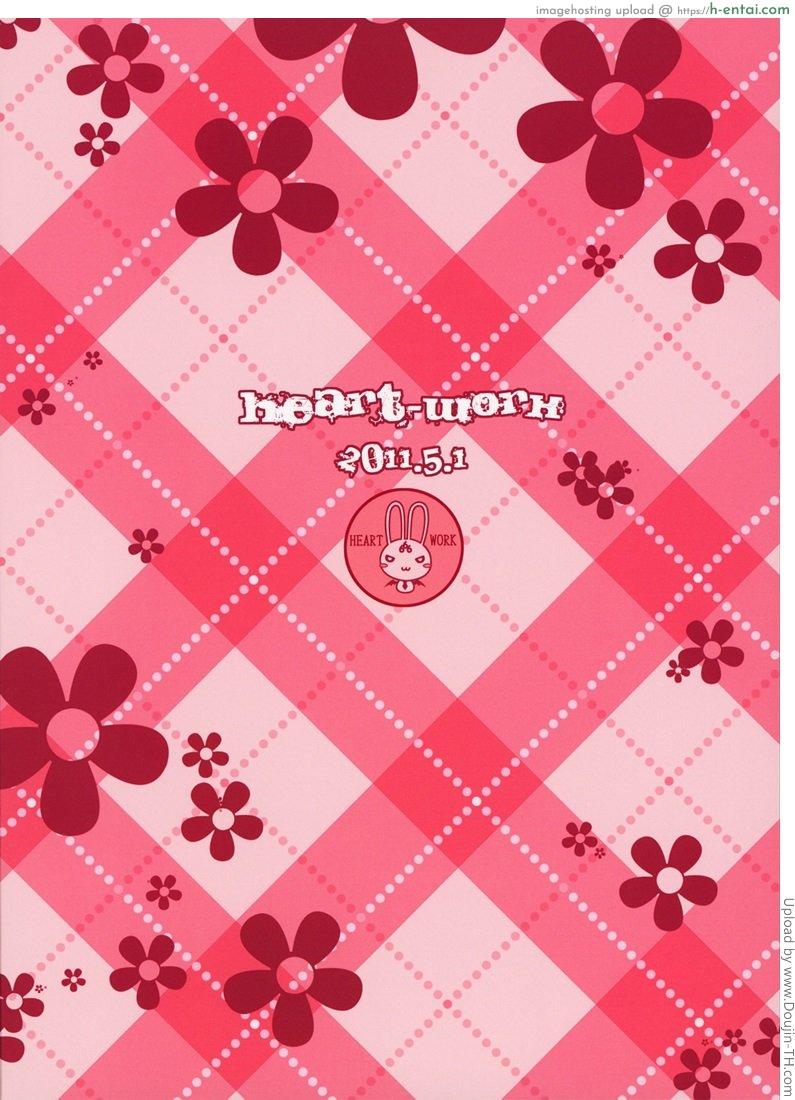 รักนี้ต้องเริ่มก่อน - แผ่น 14