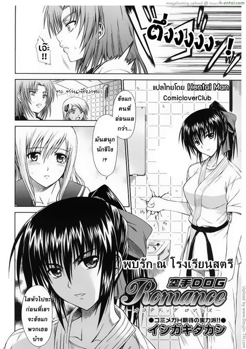 พบรัก ณ โรงเรียนสตรี - แผ่น 2