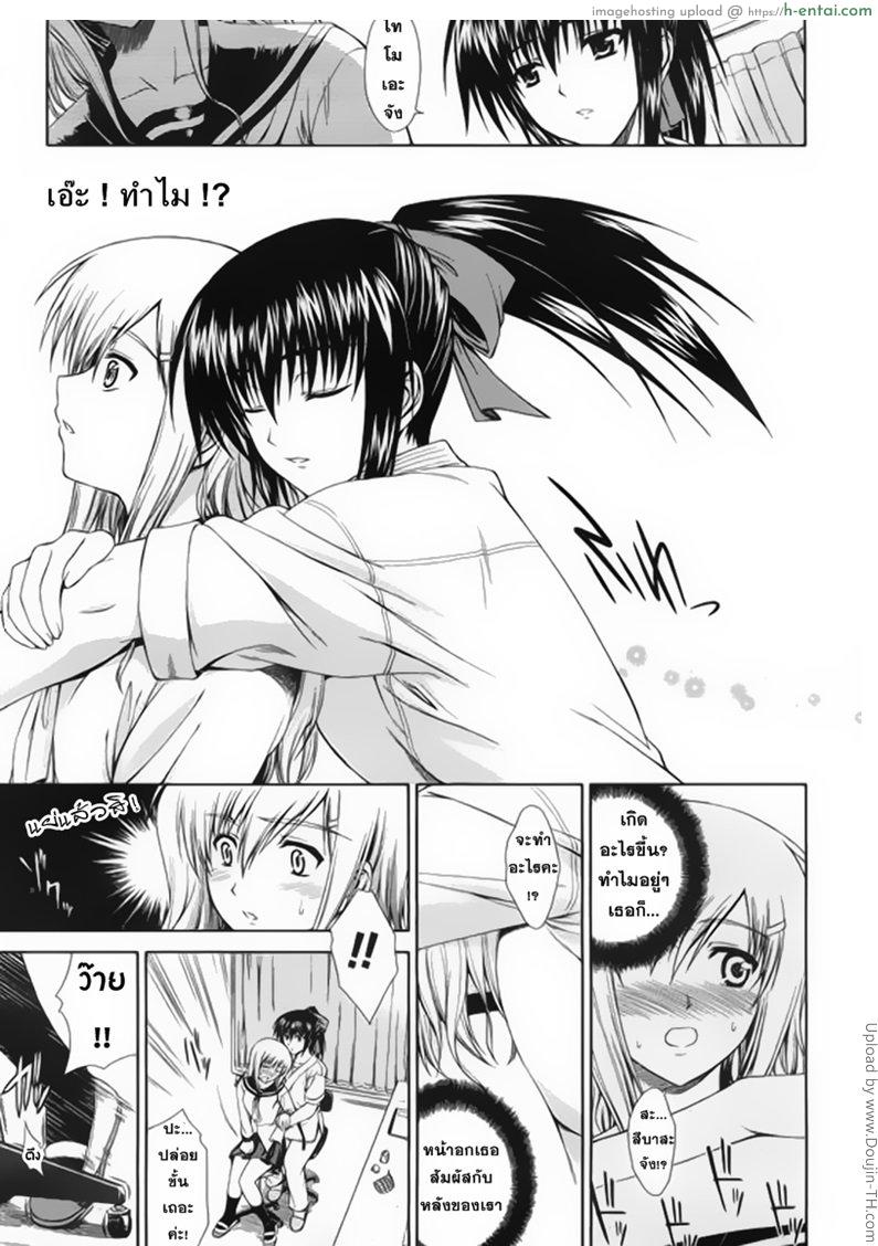 พบรัก ณ โรงเรียนสตรี - แผ่น 5