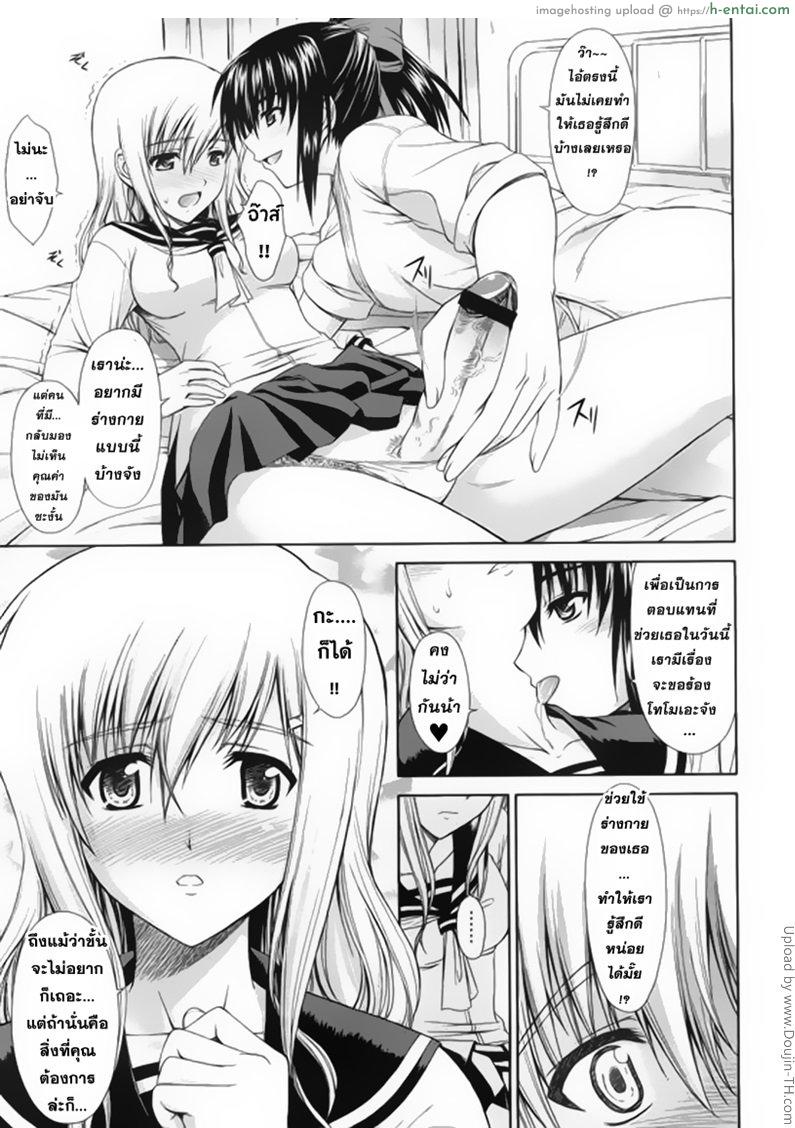 พบรัก ณ โรงเรียนสตรี - แผ่น 9