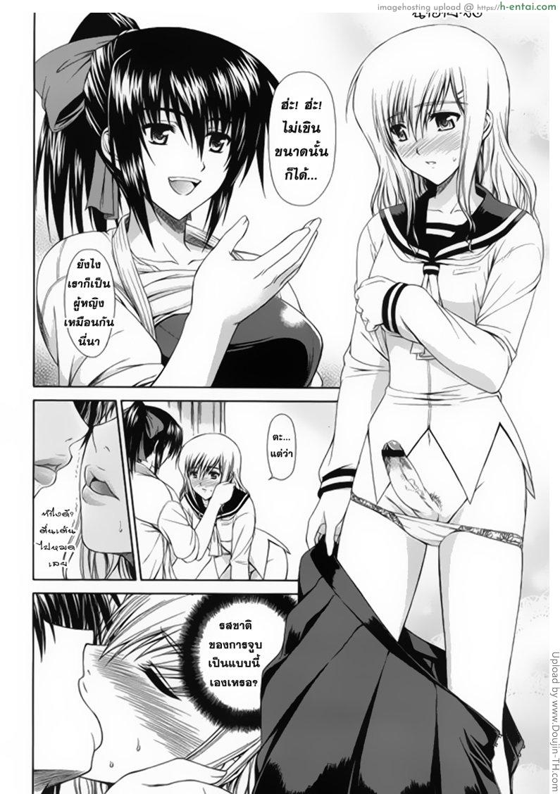พบรัก ณ โรงเรียนสตรี - แผ่น 10