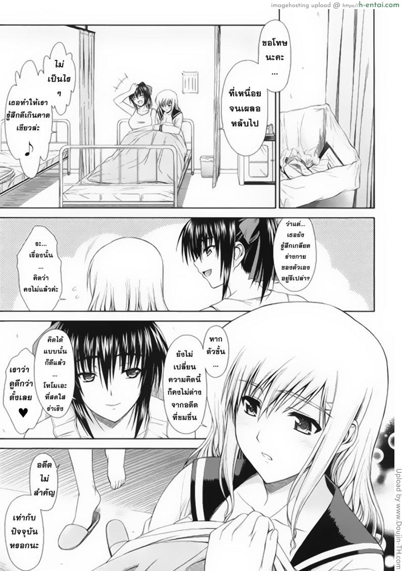 พบรัก ณ โรงเรียนสตรี - แผ่น 21