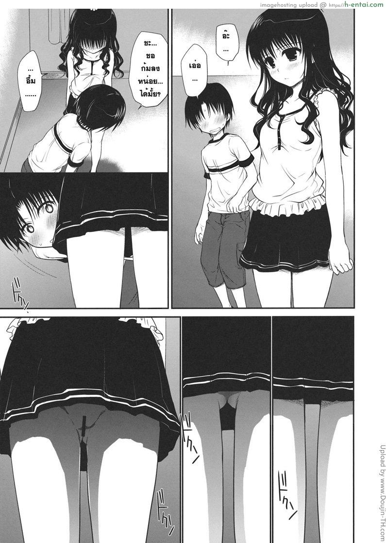 แอบชอบมานาน ขอเอาทีนะ - แผ่น 6