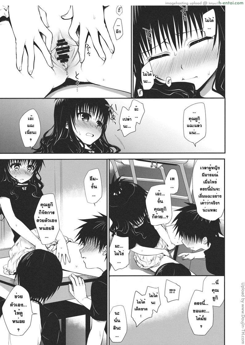 แอบชอบมานาน ขอเอาทีนะ - แผ่น 14