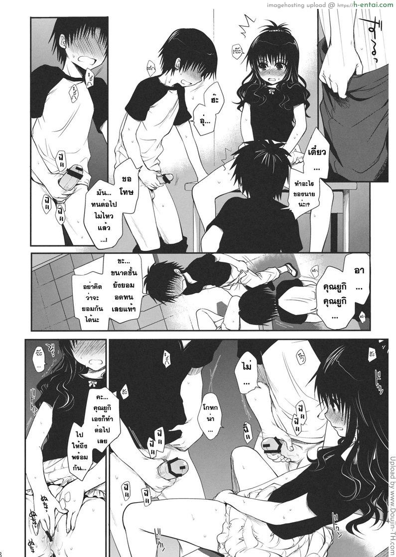 แอบชอบมานาน ขอเอาทีนะ - แผ่น 17