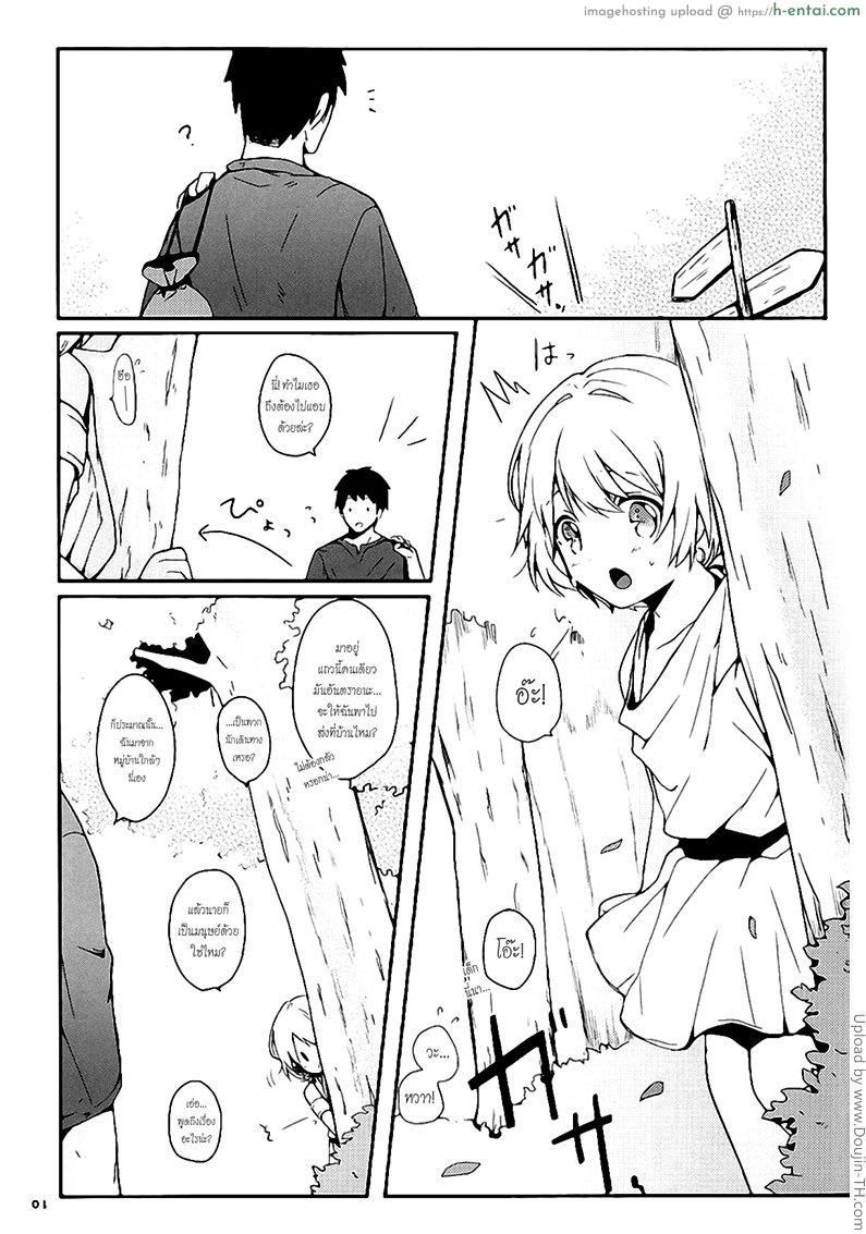 อยู่คนเดียวไม่อันตรายเท่าอยู่กับผม - แผ่น 2