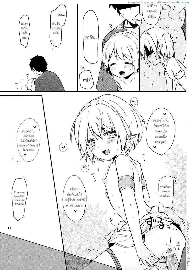 อยู่คนเดียวไม่อันตรายเท่าอยู่กับผม - แผ่น 18