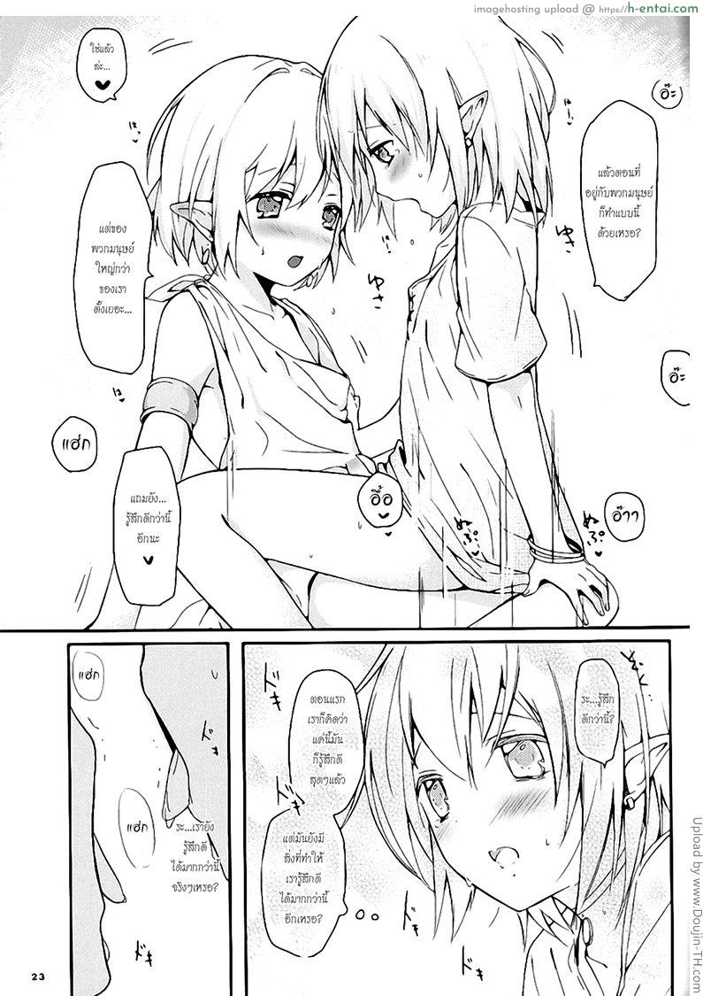 อยู่คนเดียวไม่อันตรายเท่าอยู่กับผม - แผ่น 24