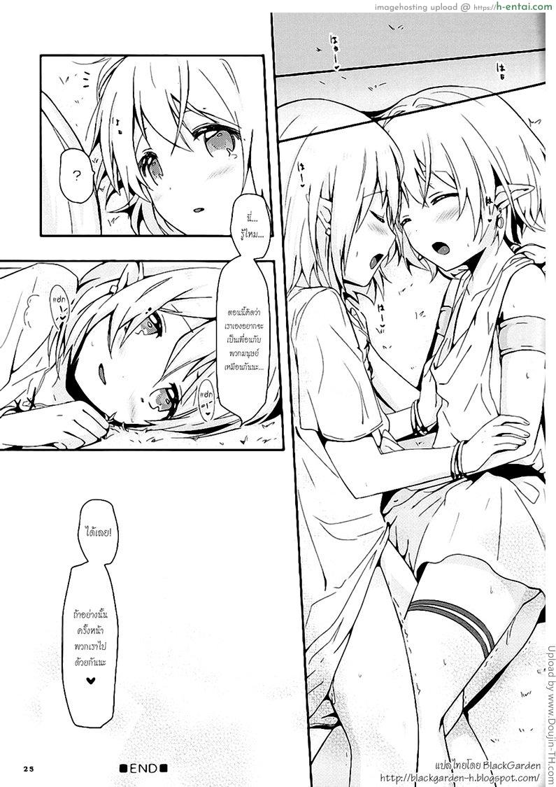 อยู่คนเดียวไม่อันตรายเท่าอยู่กับผม - แผ่น 26