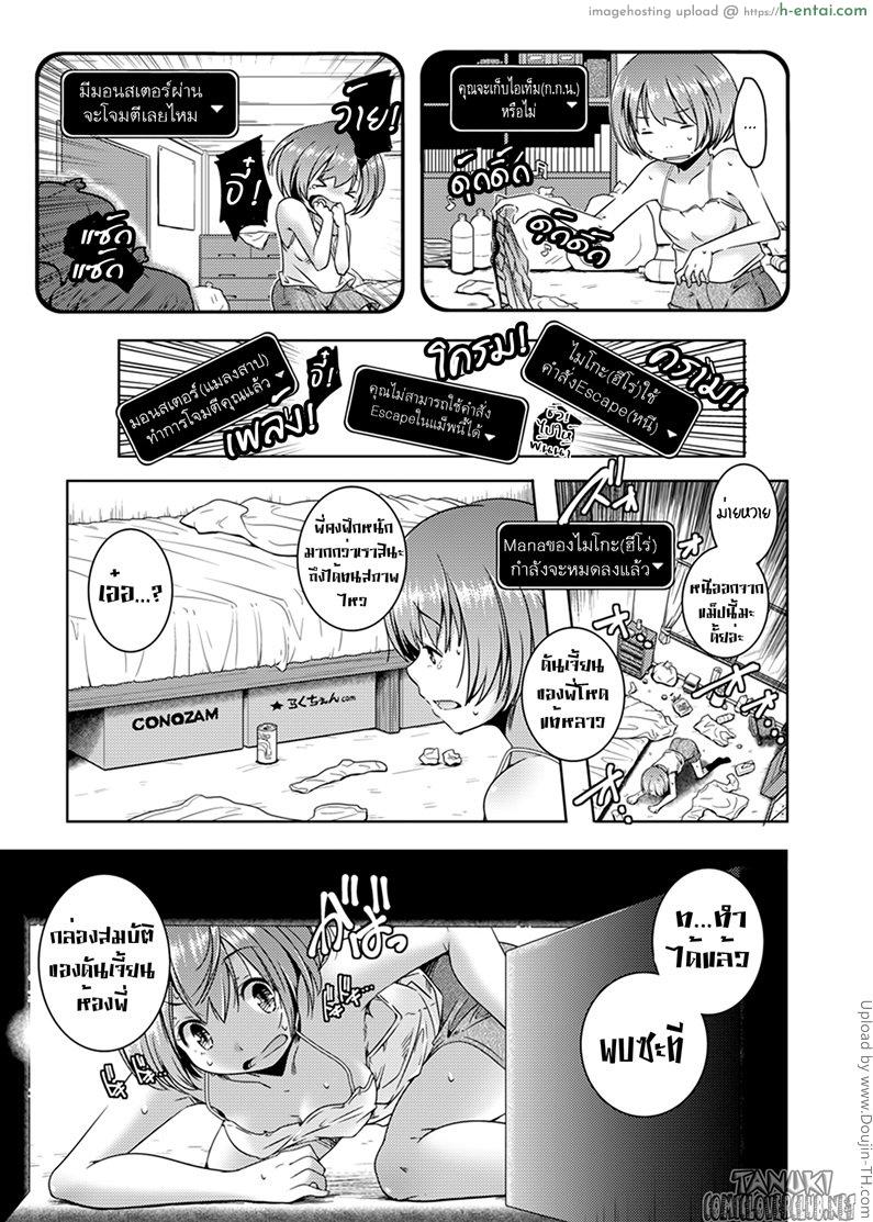 เล่นกะน้อง - แผ่น 5