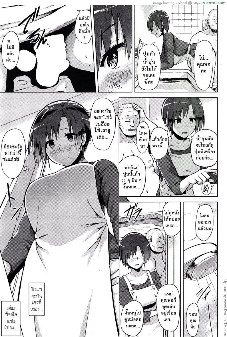 สามีไม่อยู่ พ่อผัวช่วยดูให้ - แผ่น 5