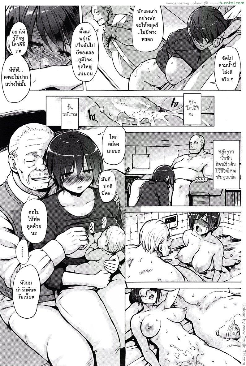 สามีไม่อยู่ พ่อผัวช่วยดูให้ - แผ่น 14
