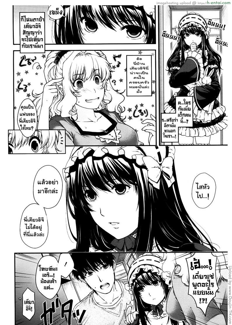 ความเสมอภาค - แผ่น 2