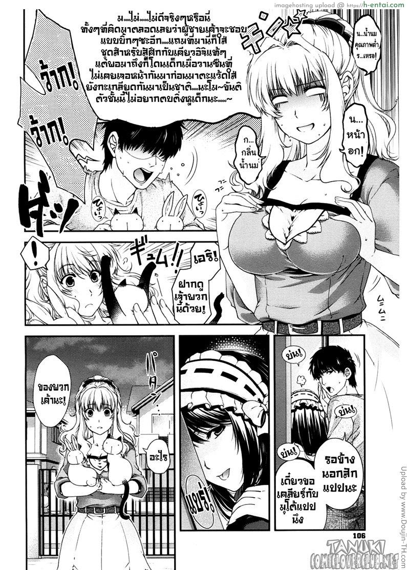 ความเสมอภาค - แผ่น 4