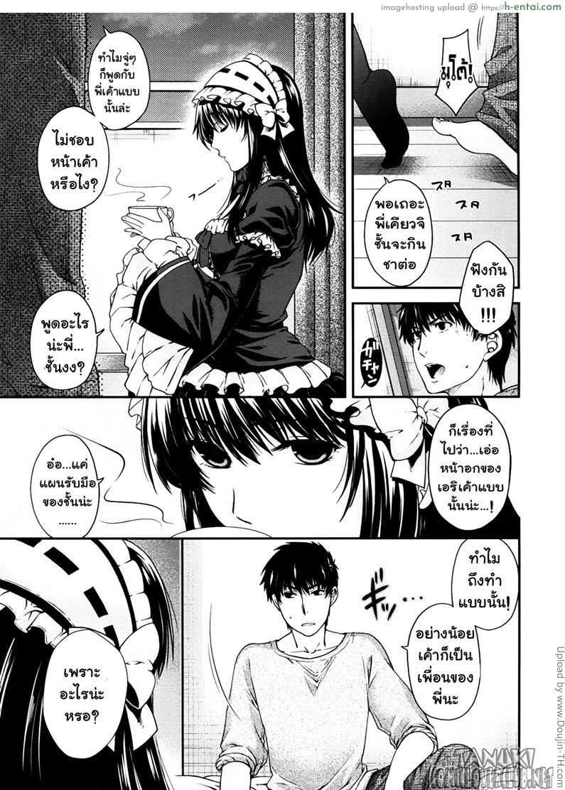 ความเสมอภาค - แผ่น 5