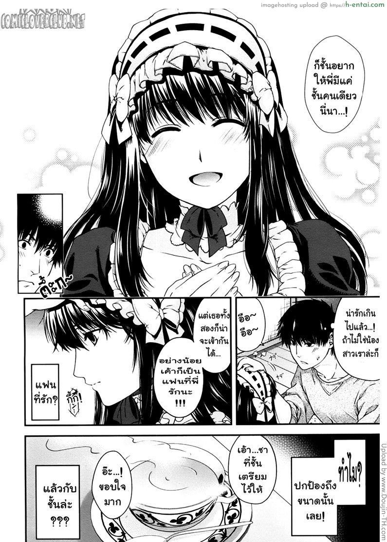 ความเสมอภาค - แผ่น 6