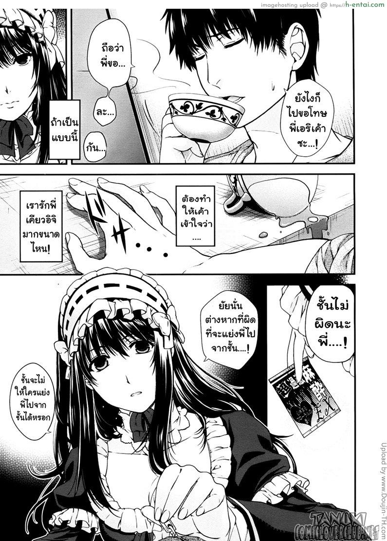 ความเสมอภาค - แผ่น 7