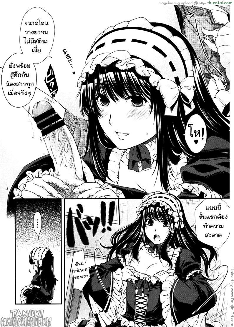 ความเสมอภาค - แผ่น 8