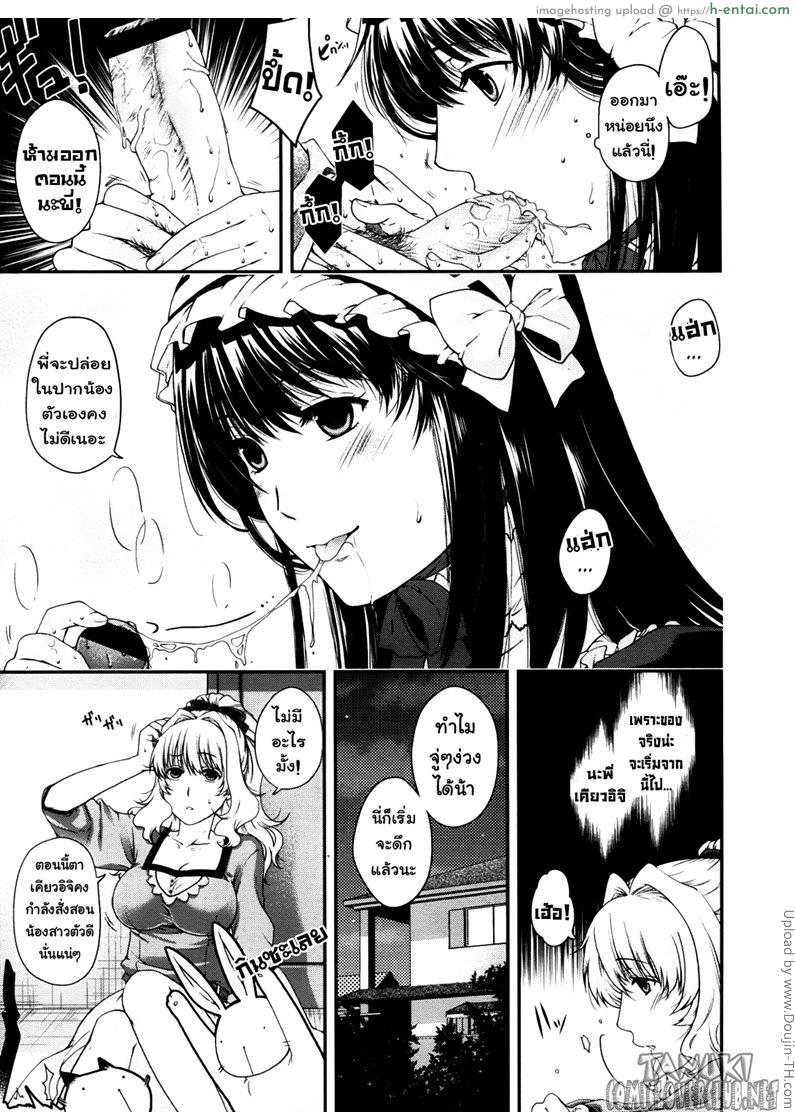 ความเสมอภาค - แผ่น 11