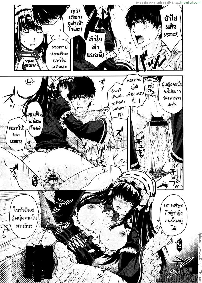 ความเสมอภาค - แผ่น 15