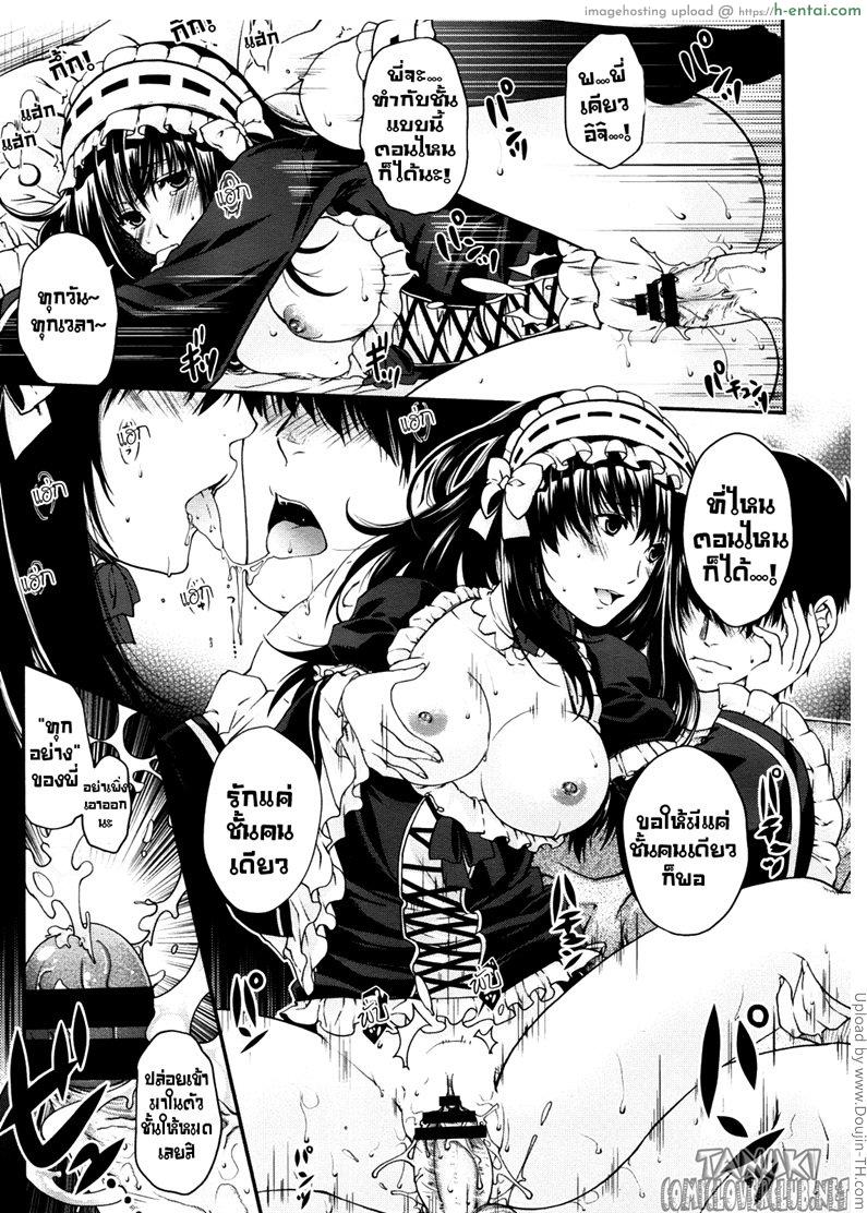 ความเสมอภาค - แผ่น 19