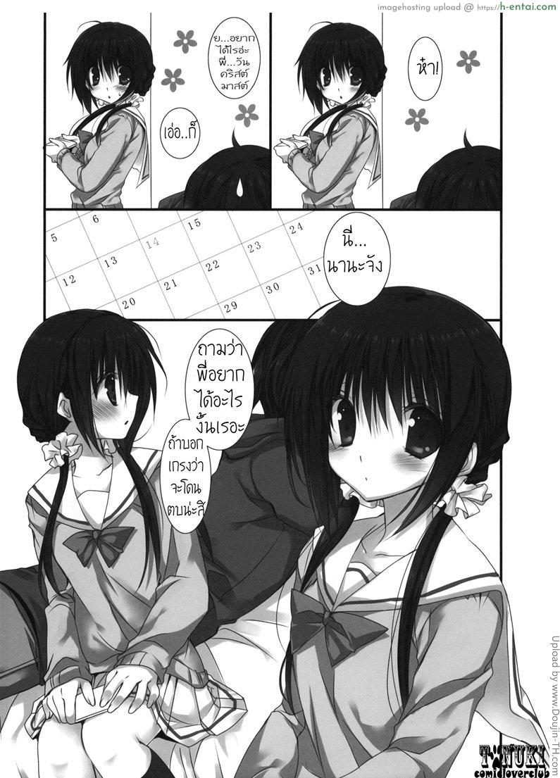 พระเจ้าจอร์จคุณน้องจัดให้ - แผ่น 4