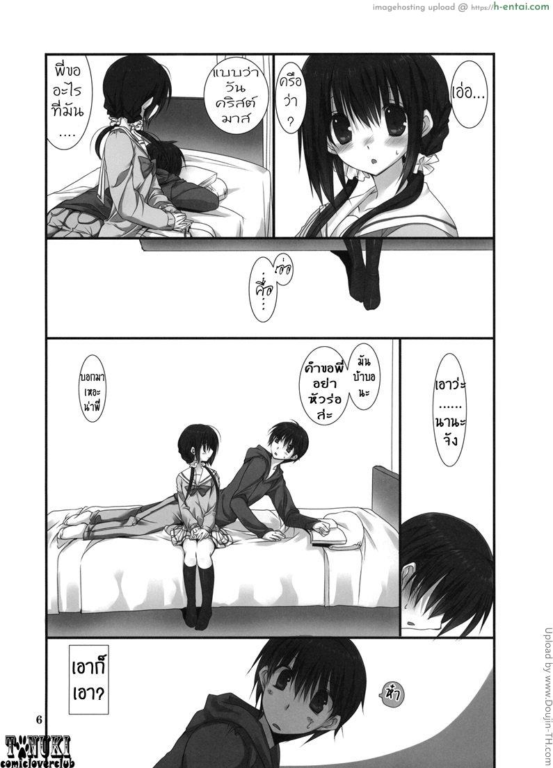 พระเจ้าจอร์จคุณน้องจัดให้ - แผ่น 5