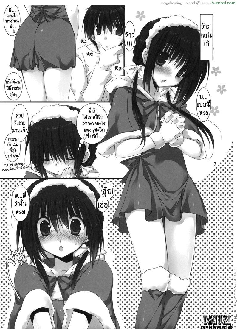 พระเจ้าจอร์จคุณน้องจัดให้ - แผ่น 6