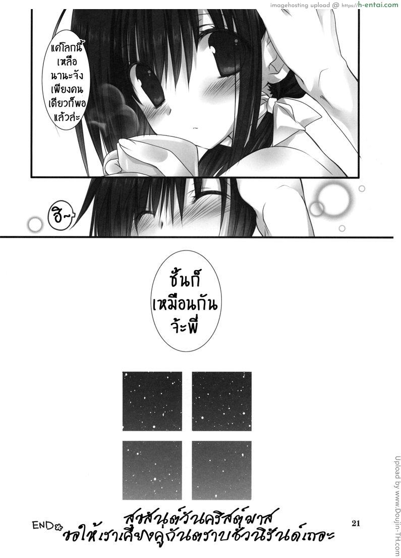 พระเจ้าจอร์จคุณน้องจัดให้ - แผ่น 19