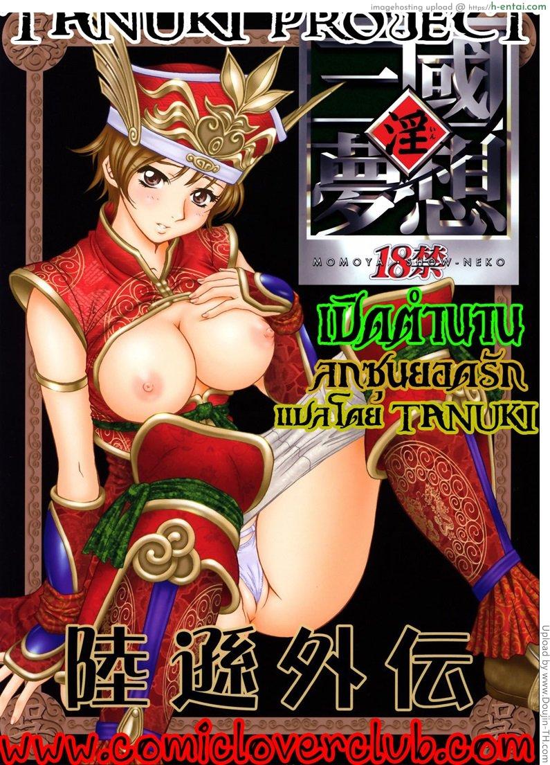 ลกซุนยอดรัก - แผ่น 1