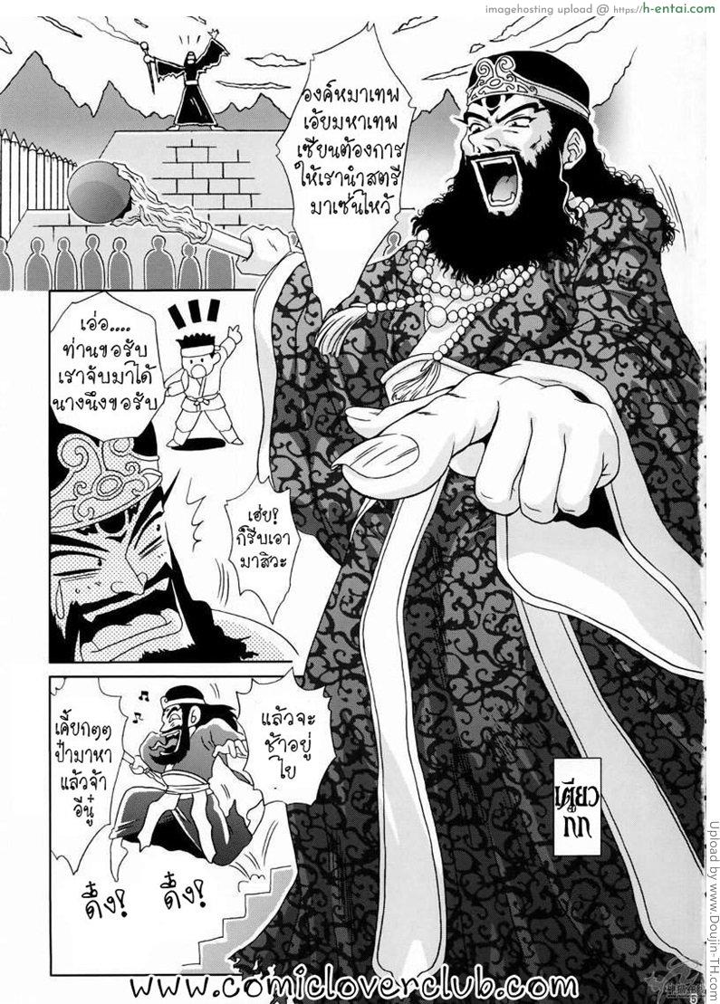 ลกซุนยอดรัก - แผ่น 2