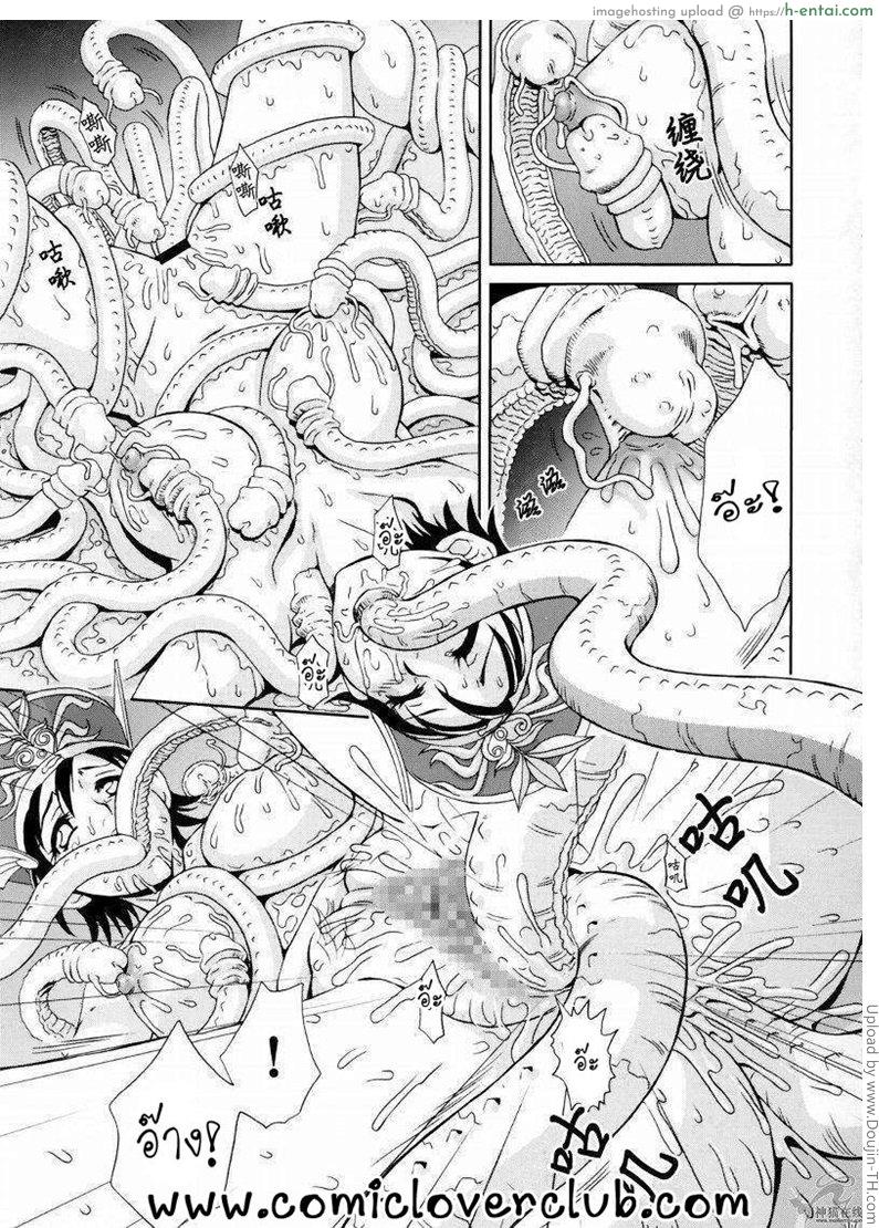 ลกซุนยอดรัก - แผ่น 14