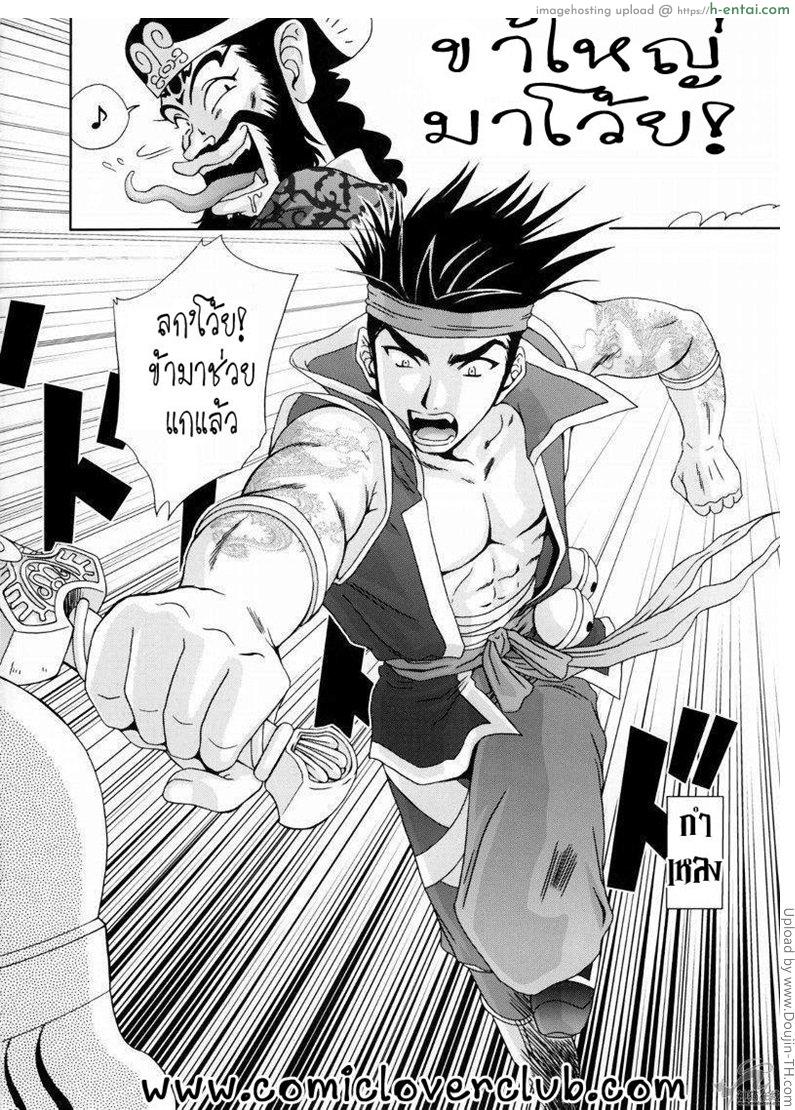 ลกซุนยอดรัก - แผ่น 17