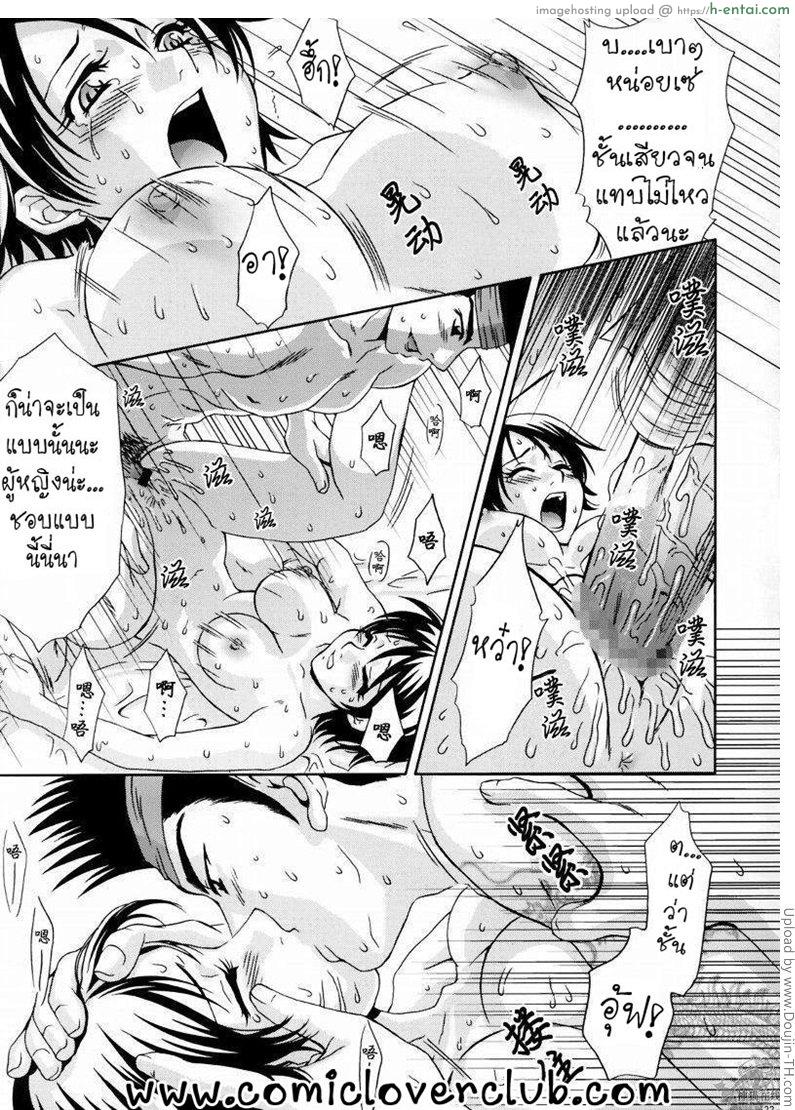 ลกซุนยอดรัก - แผ่น 30