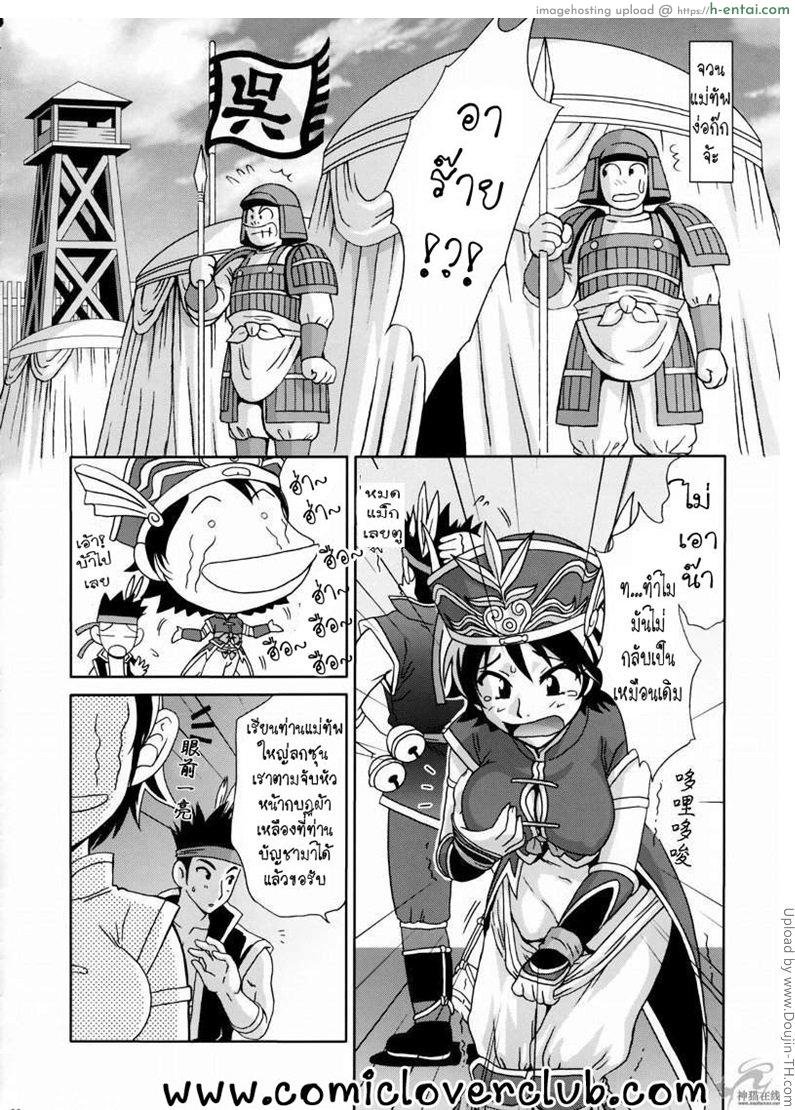 ลกซุนยอดรัก - แผ่น 33