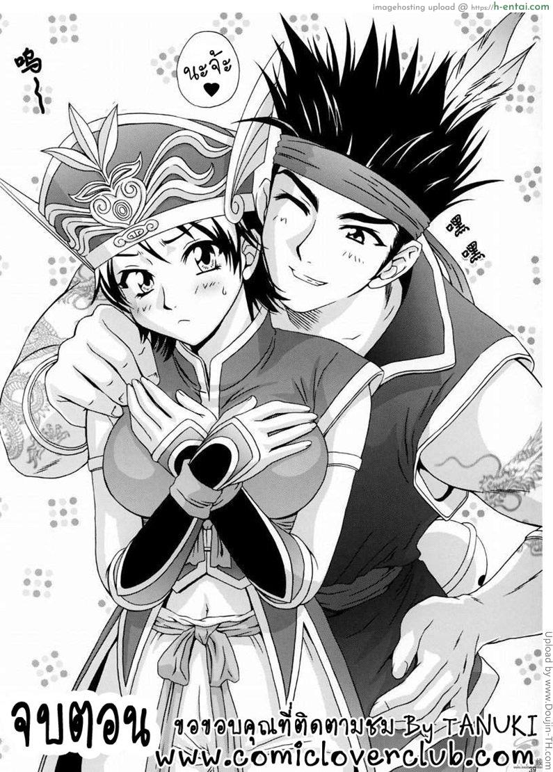 ลกซุนยอดรัก - แผ่น 36