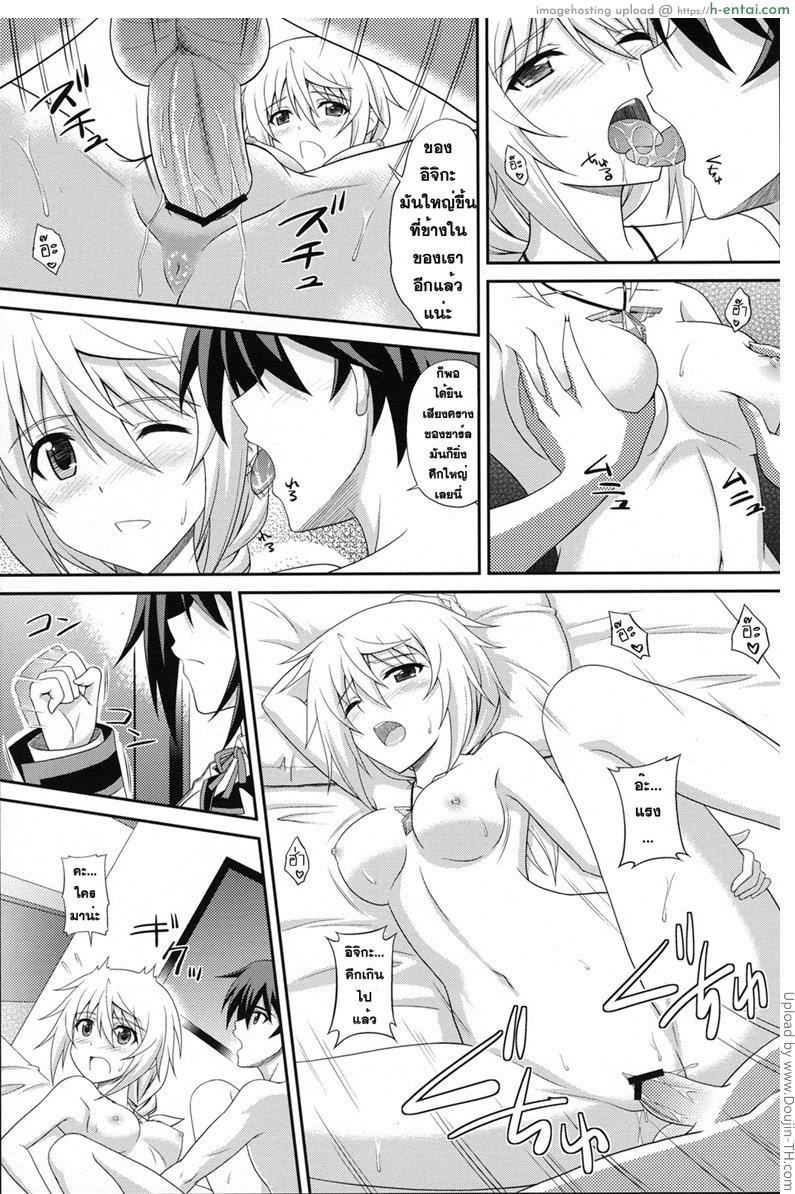 เซ็กส์จัดไม่จำกัด - แผ่น 6